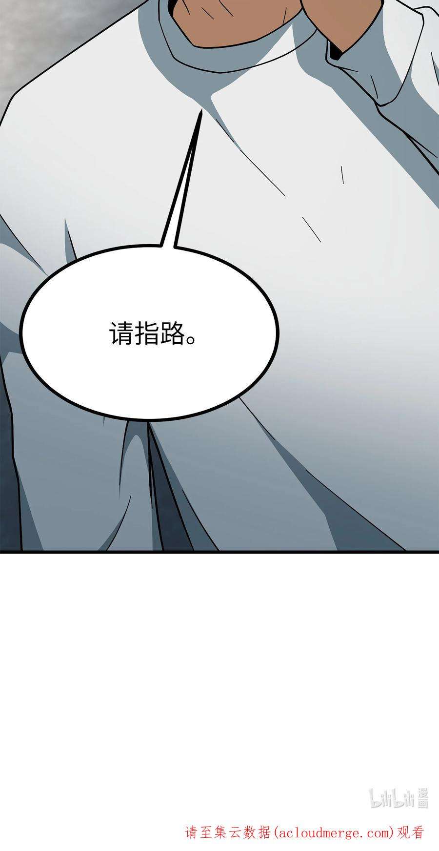 我家直通地下城 漫画漫画,39 合约成立 95图