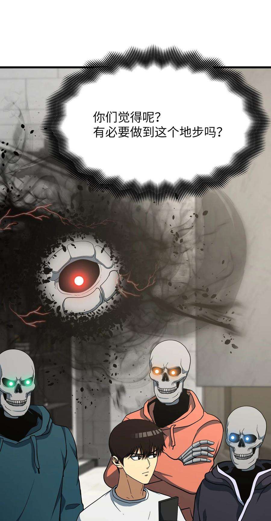 我家直通地下城 漫画漫画,39 合约成立 83图