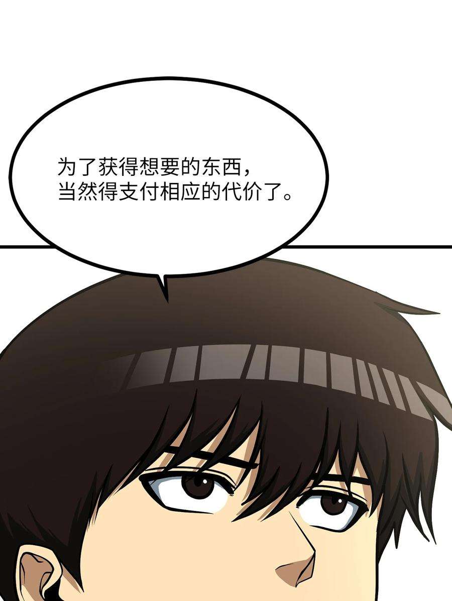 我家直通地下城 漫画漫画,39 合约成立 26图