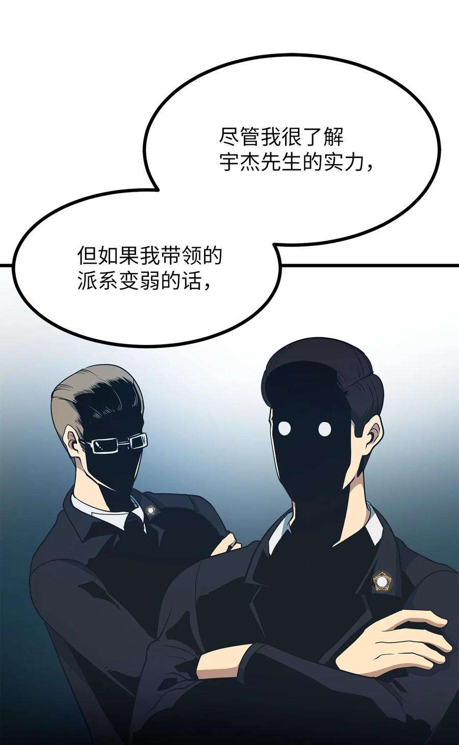 我家直通地下城 漫画漫画,39 合约成立 72图