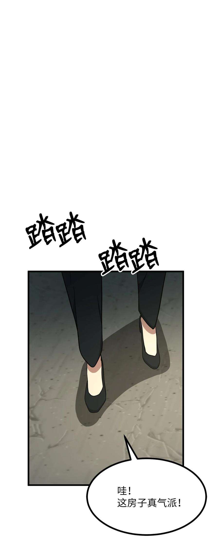 我家直通地下城 漫画漫画,40 通过测试 110图