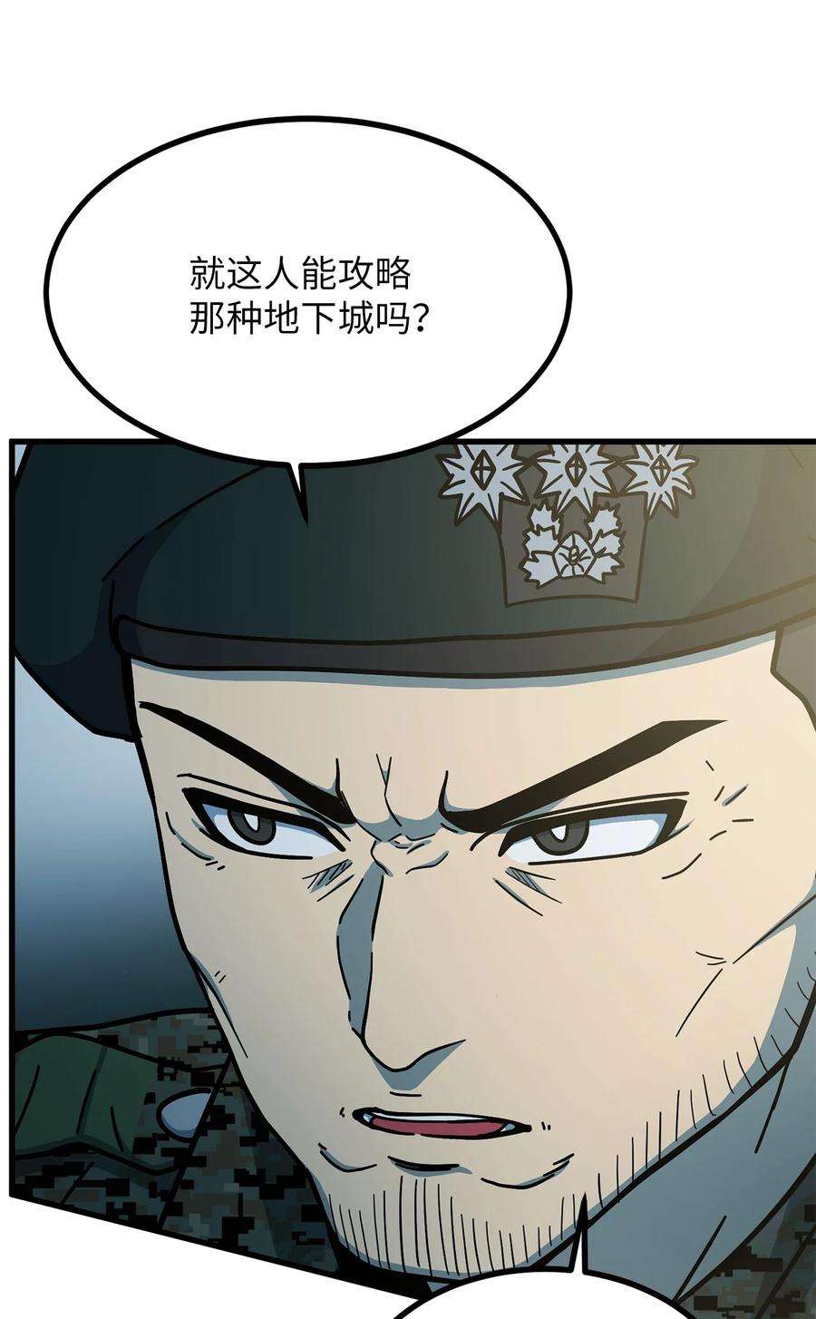 我家直通地下城 漫画漫画,40 通过测试 11图