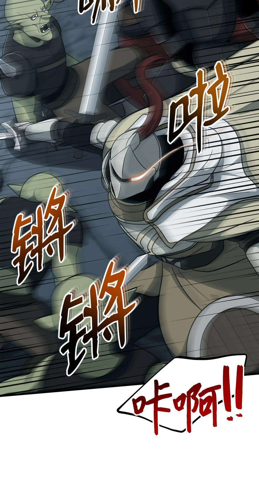 我家直通地下城 漫画漫画,40 通过测试 78图