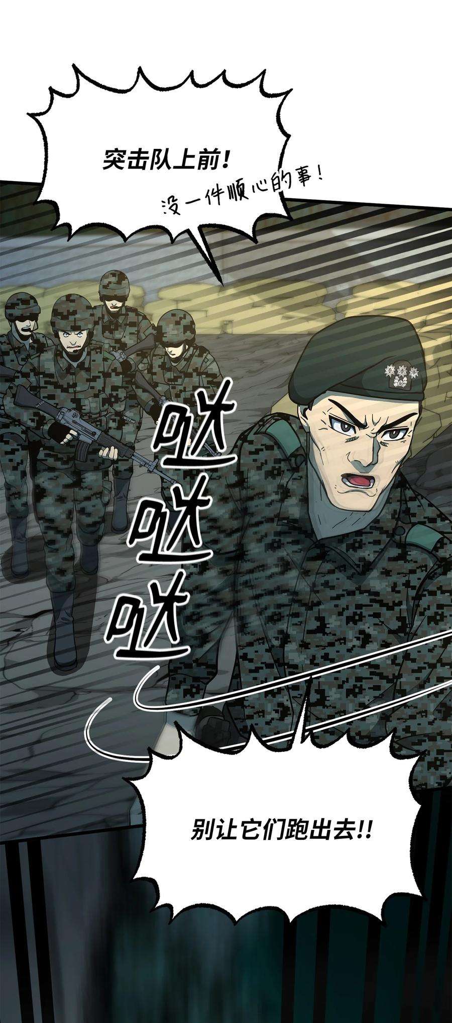 我家直通地下城 漫画漫画,40 通过测试 47图