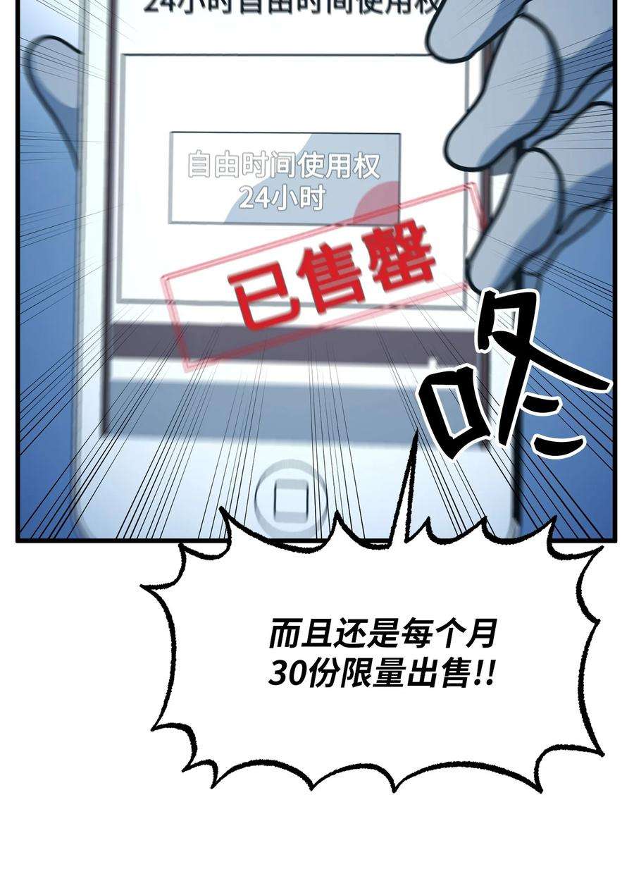 我家直通地下城漫画,41 疑心鬼的要塞 39图