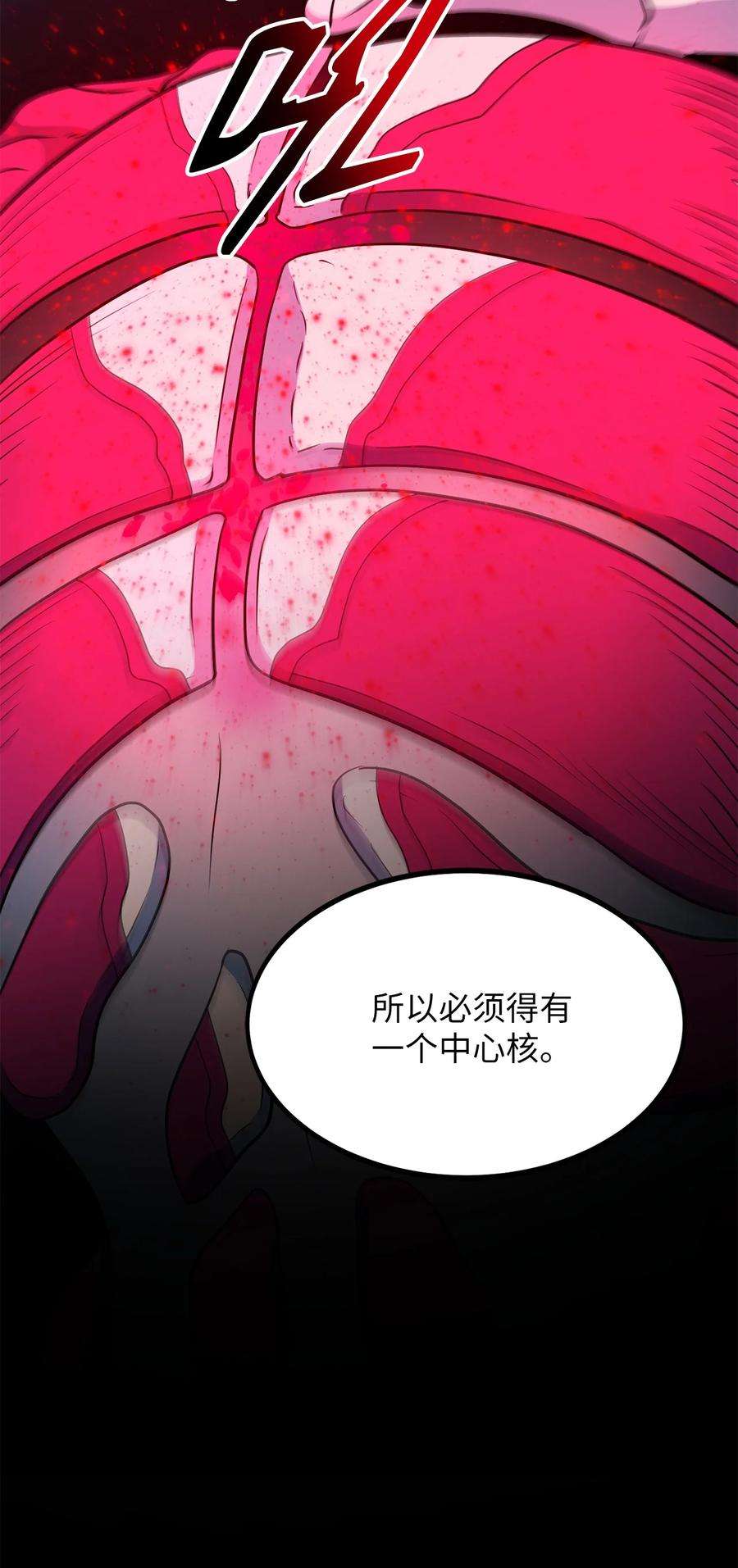 我家直通地下城漫画,41 疑心鬼的要塞 47图