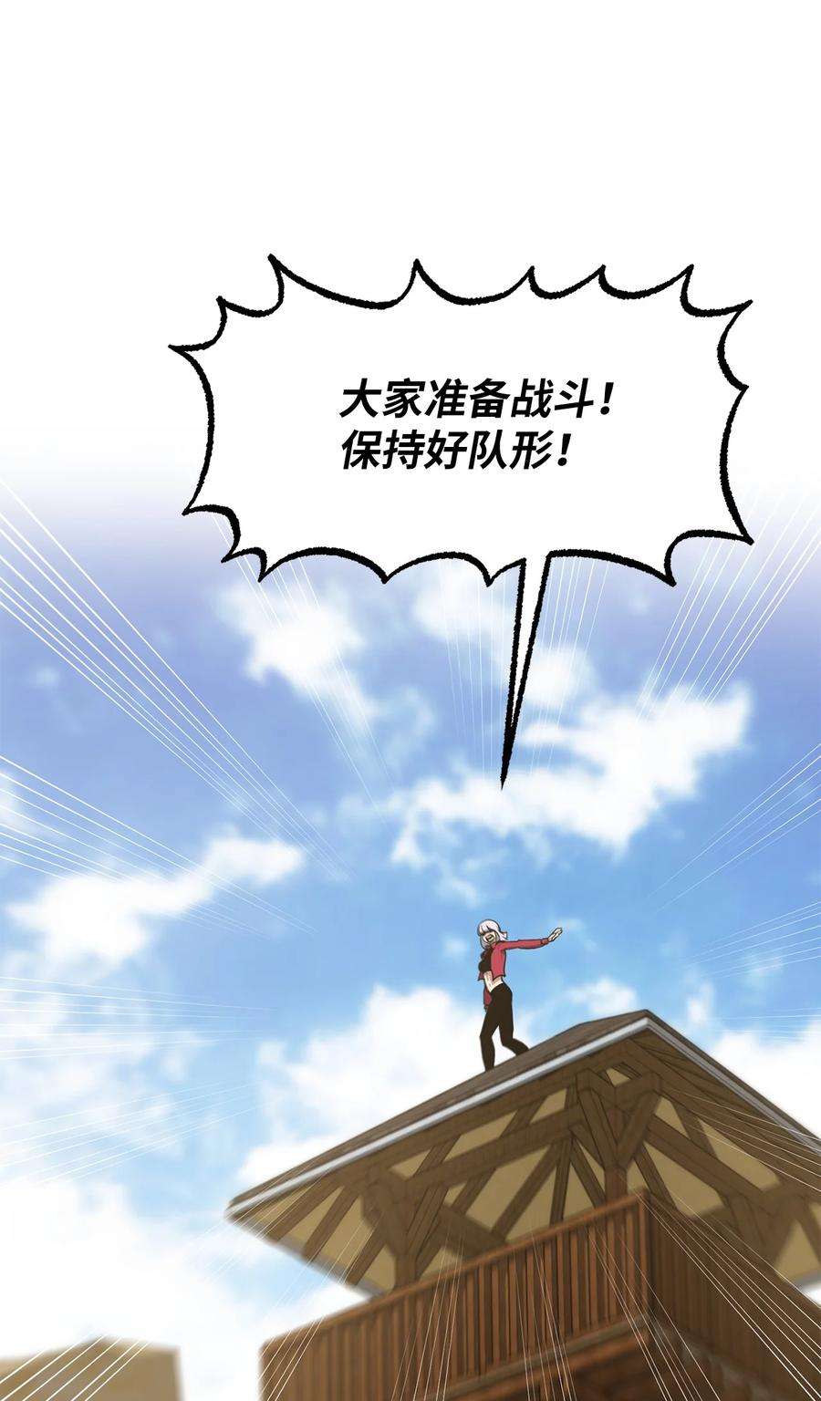 我家直通地下城漫画,41 疑心鬼的要塞 103图