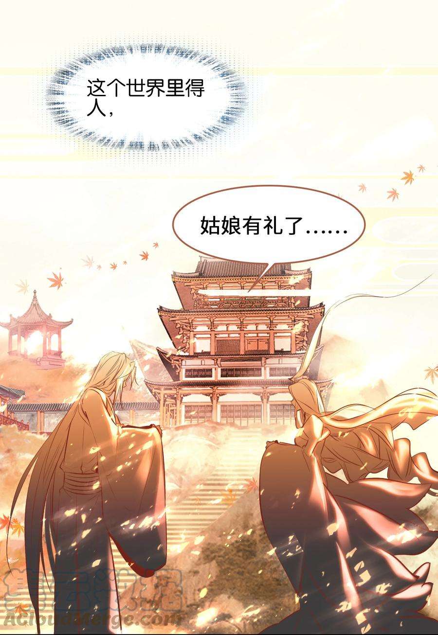 我竟是绝世高手合集一口气看完漫画,001 我不甘心 55图