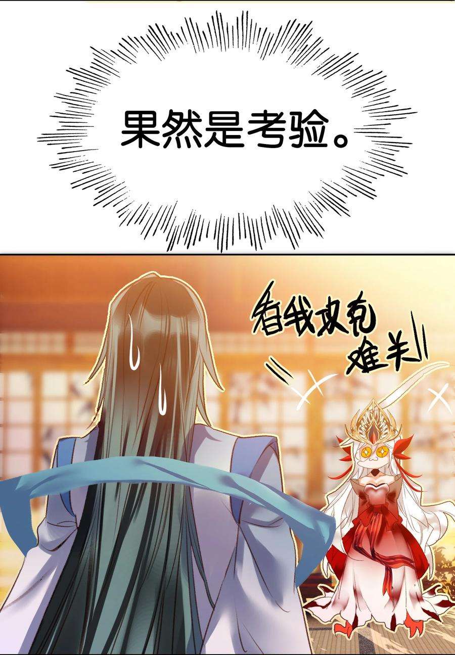 我竟是绝世高手合集一口气看完漫画,002 怕是不太聪明…… 47图