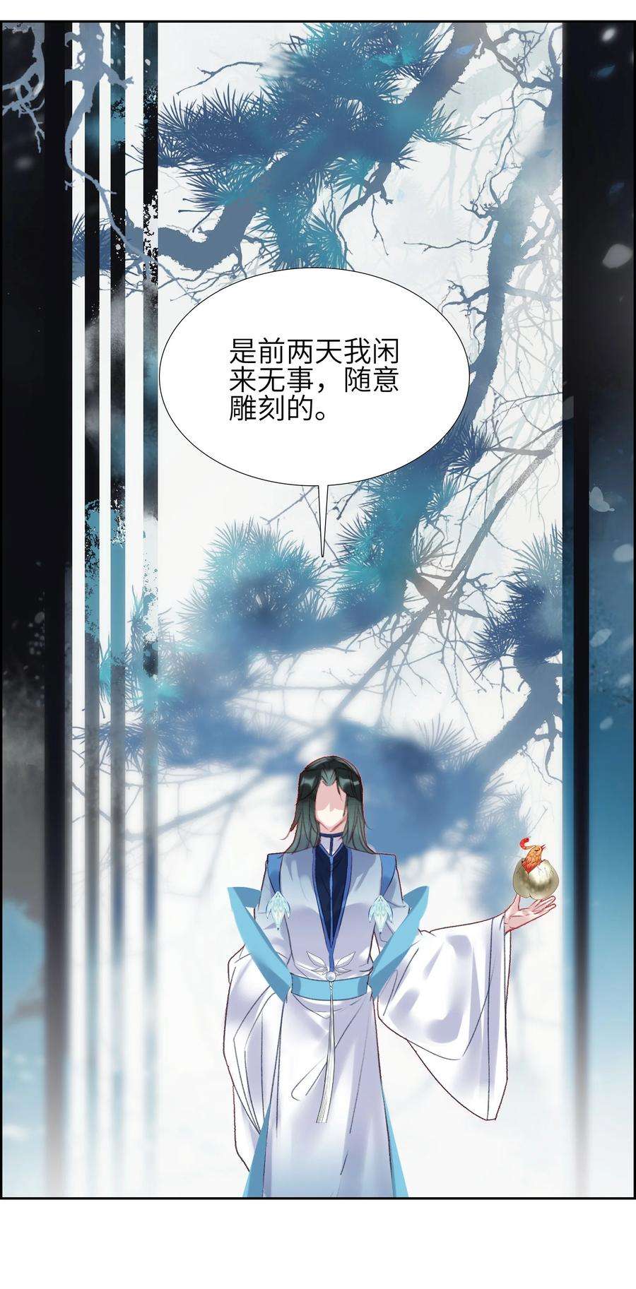 我竟是绝世高手合集一口气看完漫画,002 怕是不太聪明…… 27图