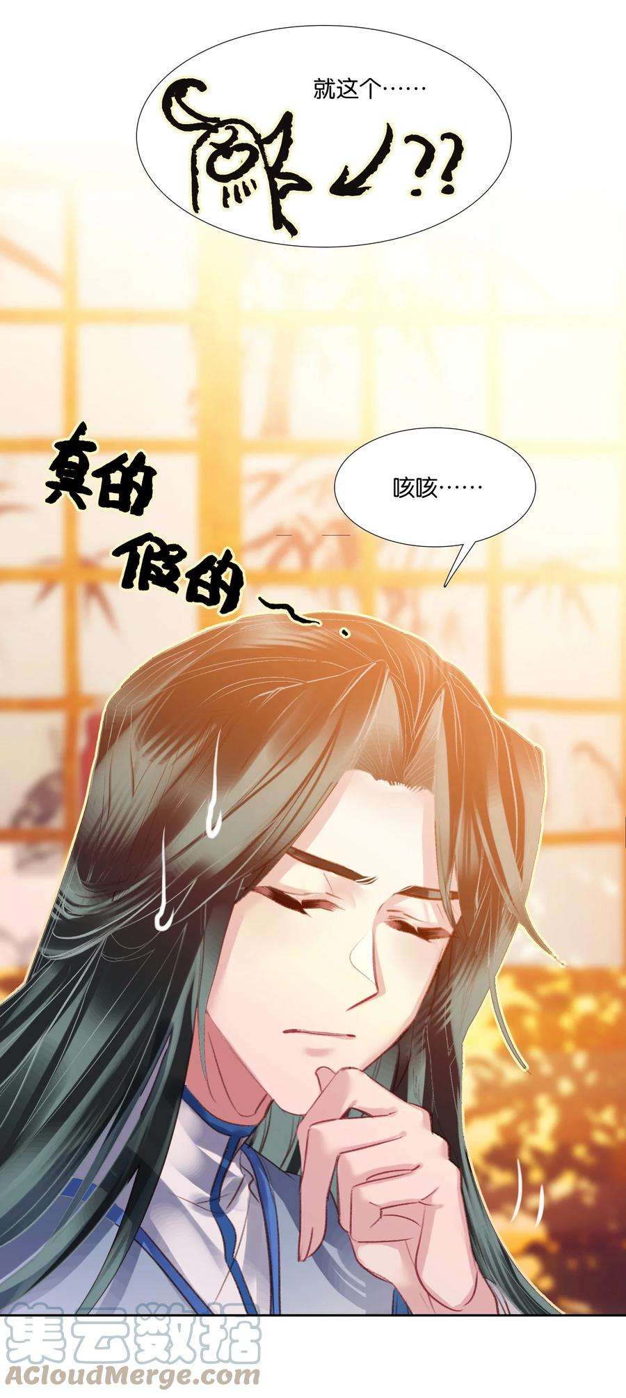 我竟是绝世高手合集一口气看完漫画,002 怕是不太聪明…… 52图