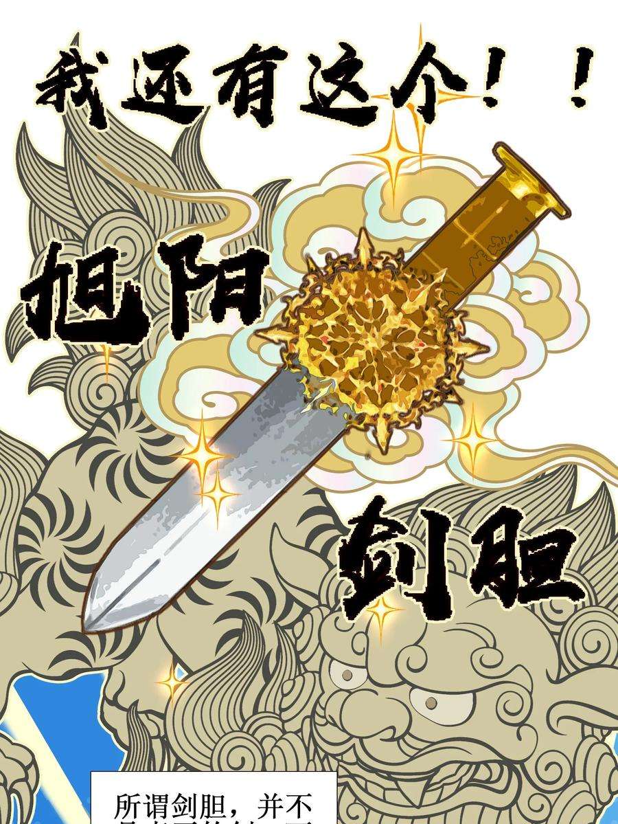 我竟是绝世高手合集一口气看完漫画,004 钱……钱不够呀 8图