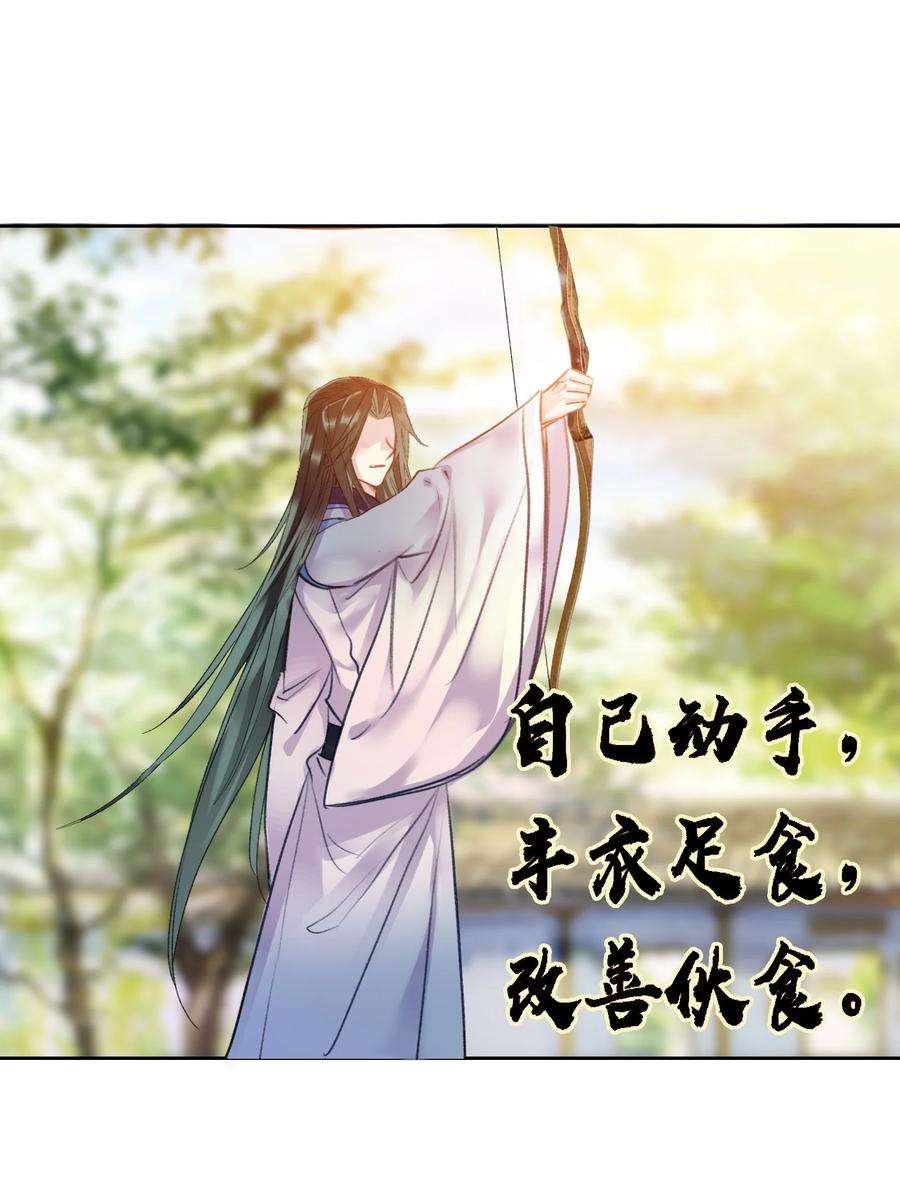 我竟是绝世高手合集一口气看完漫画,005 双凤 42图