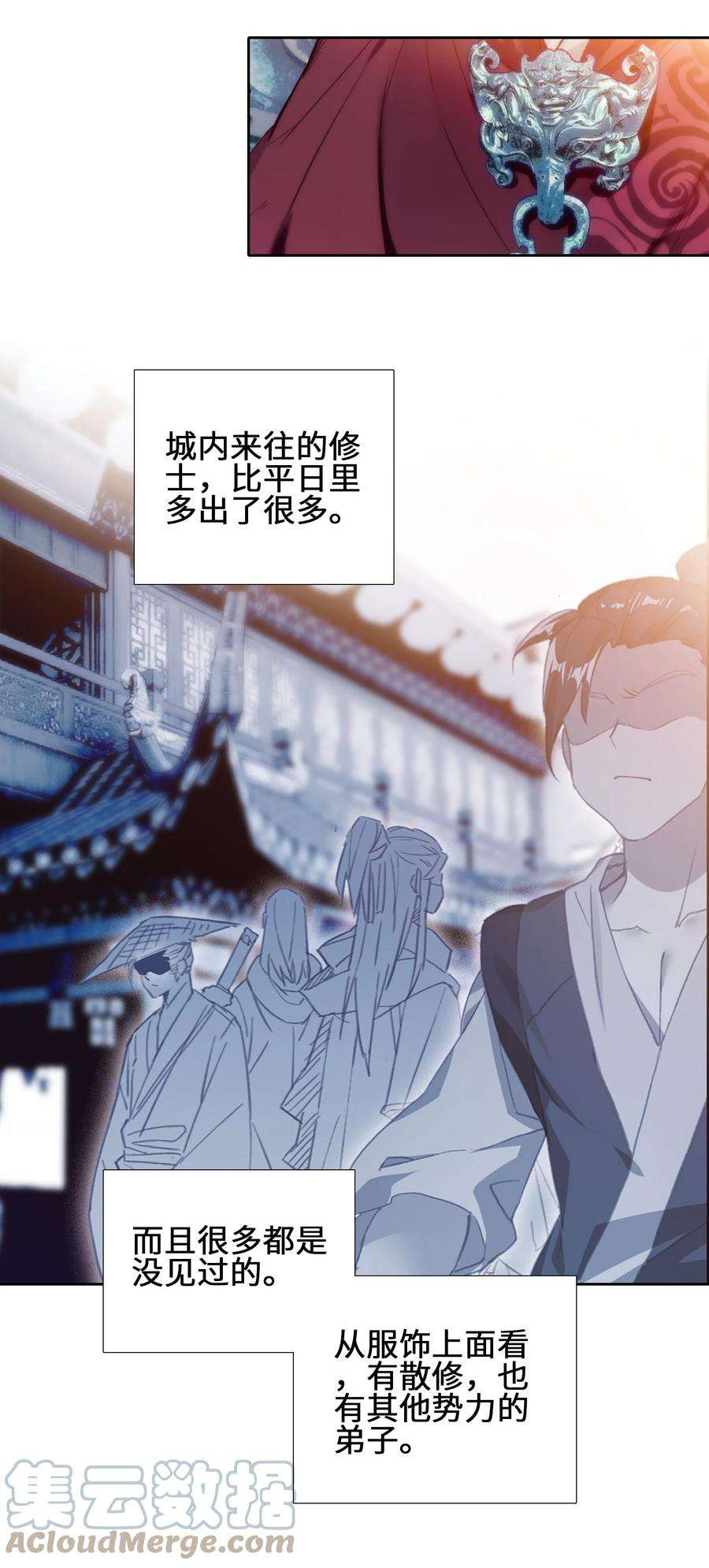 我竟是绝世高手合集一口气看完漫画,005 双凤 31图