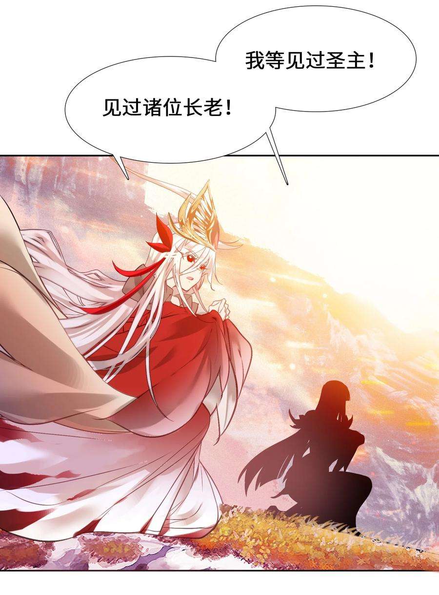 我竟是绝世高手合集一口气看完漫画,005 双凤 14图