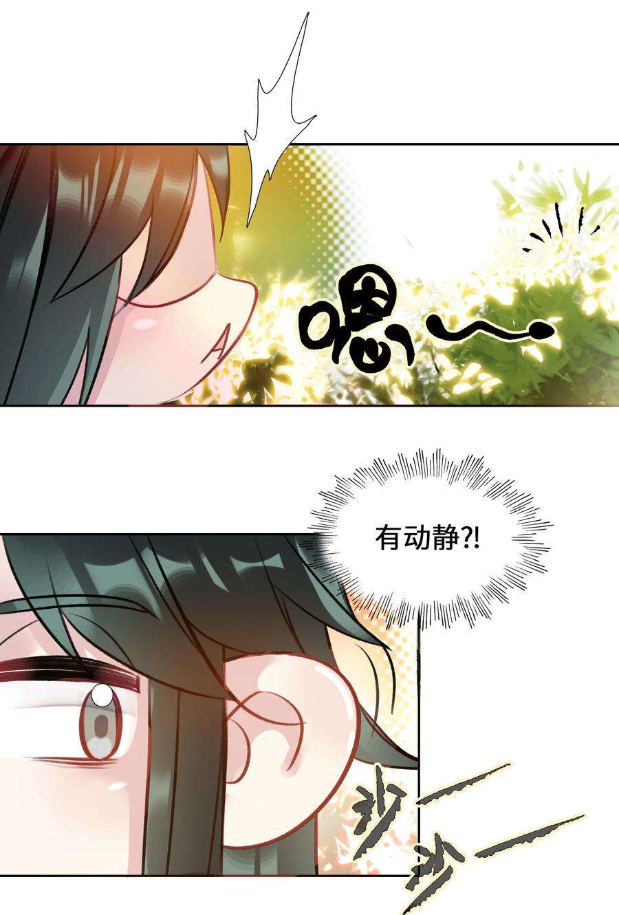 我竟是绝世高手合集一口气看完漫画,005 双凤 45图