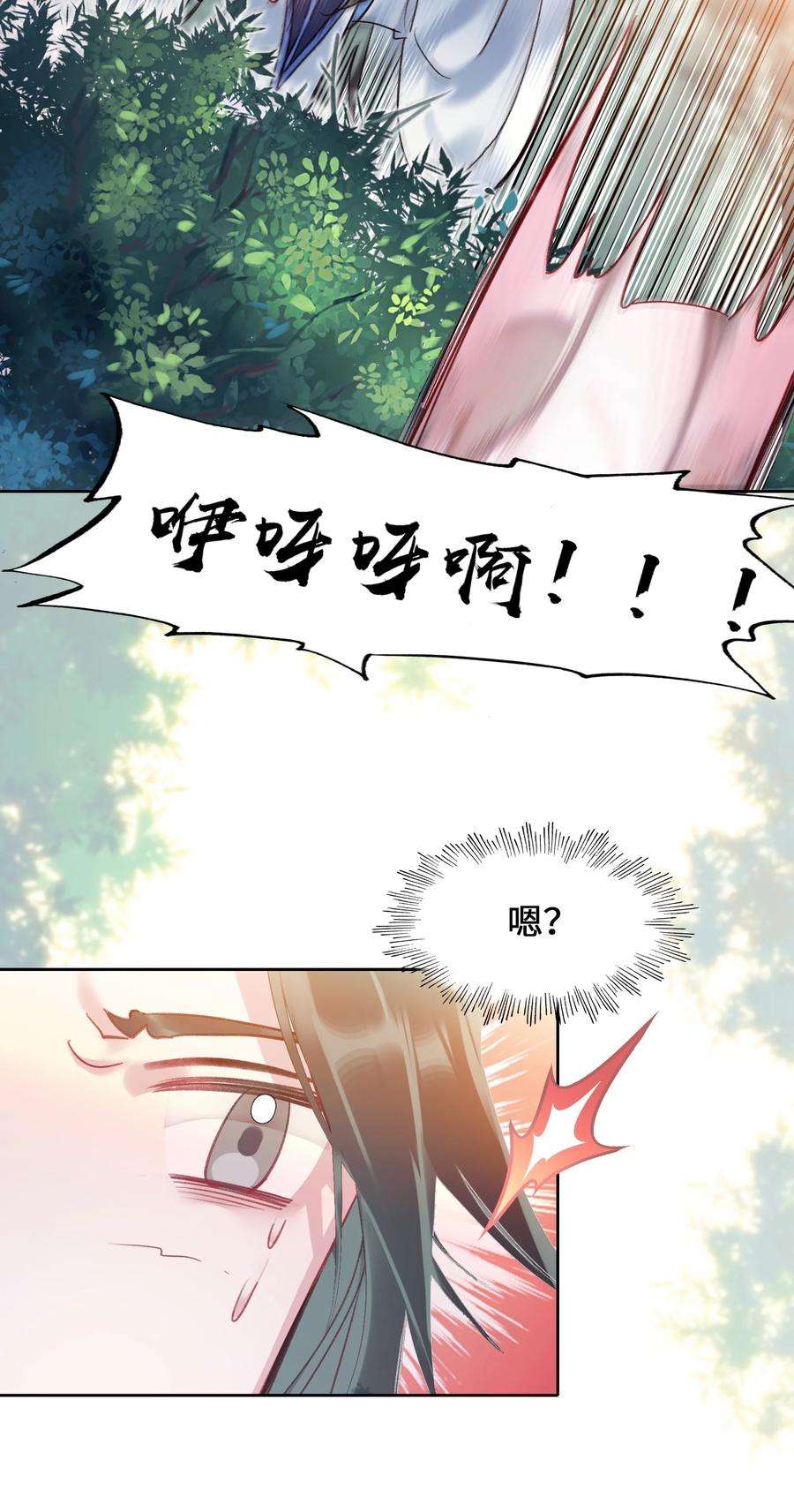 我竟是绝世高手合集一口气看完漫画,005 双凤 48图