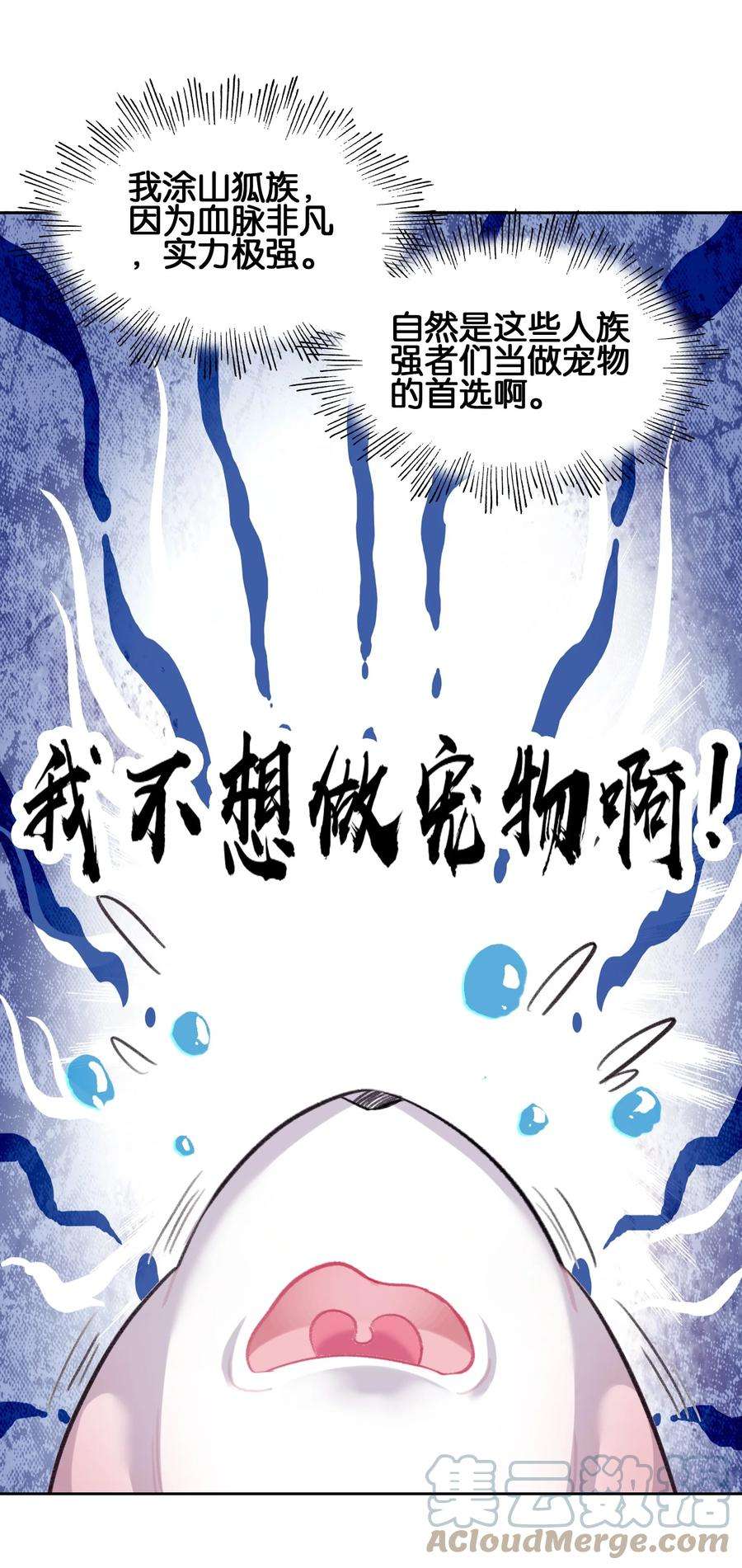 我竟是绝世高手江尘小说漫画,006 真香 28图