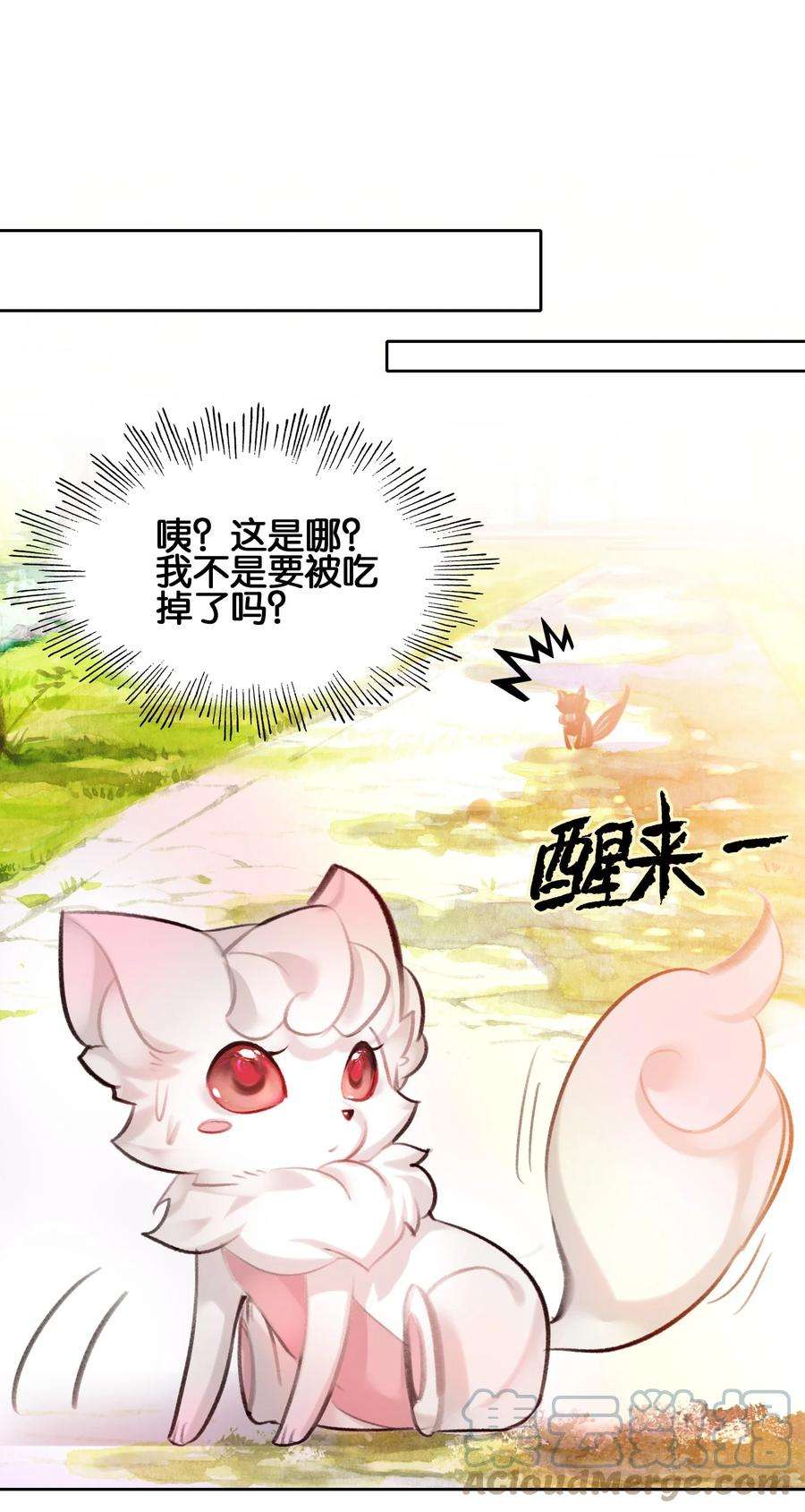 我竟是绝世高手江尘小说漫画,006 真香 19图