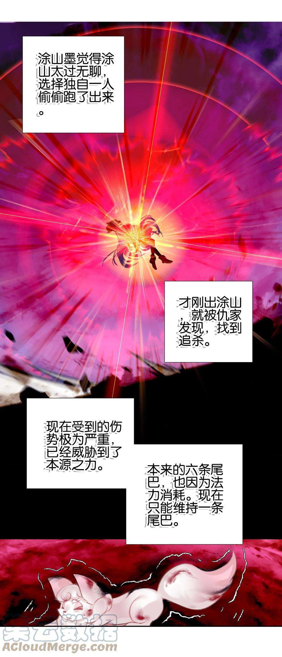 我竟是绝世高手江尘小说漫画,006 真香 7图