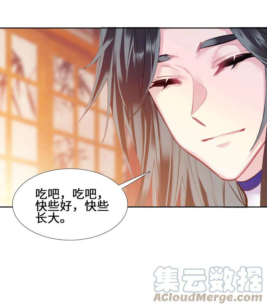 我竟是绝世高手江尘小说漫画,006 真香 40图