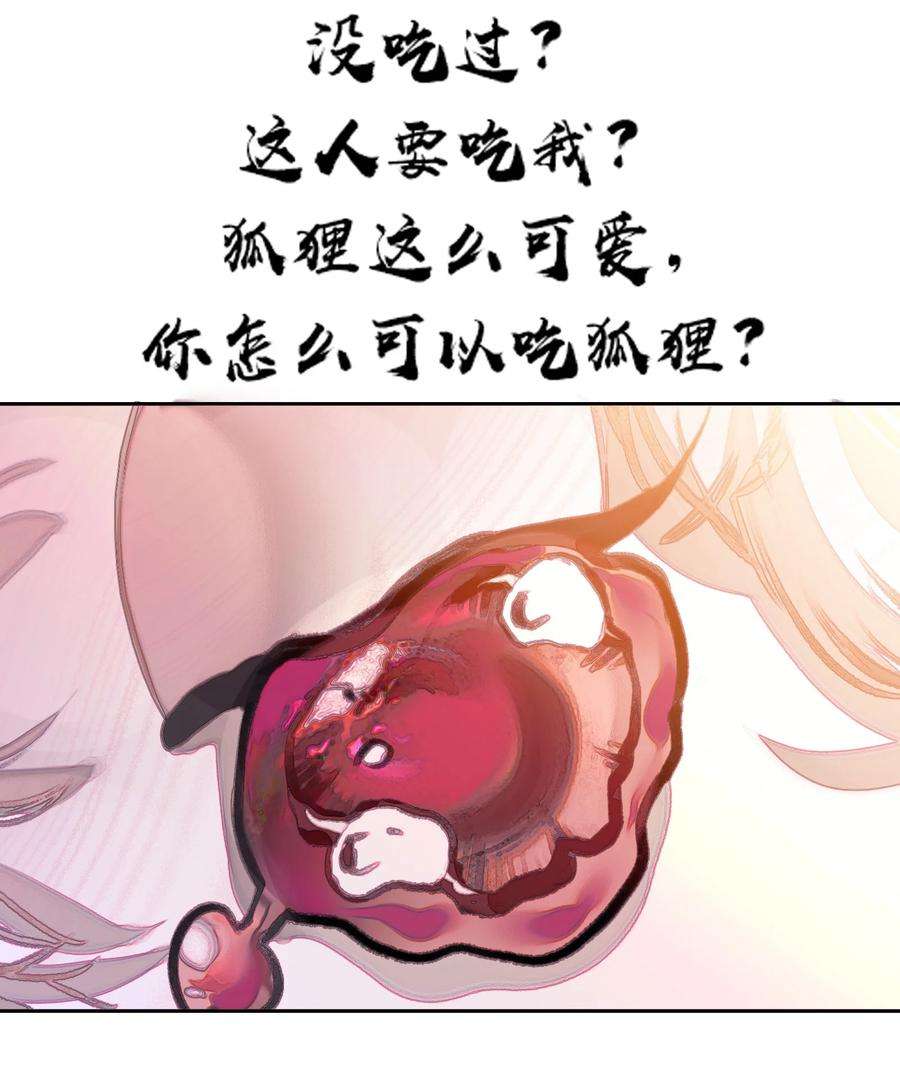 我竟是绝世高手江尘小说漫画,006 真香 12图