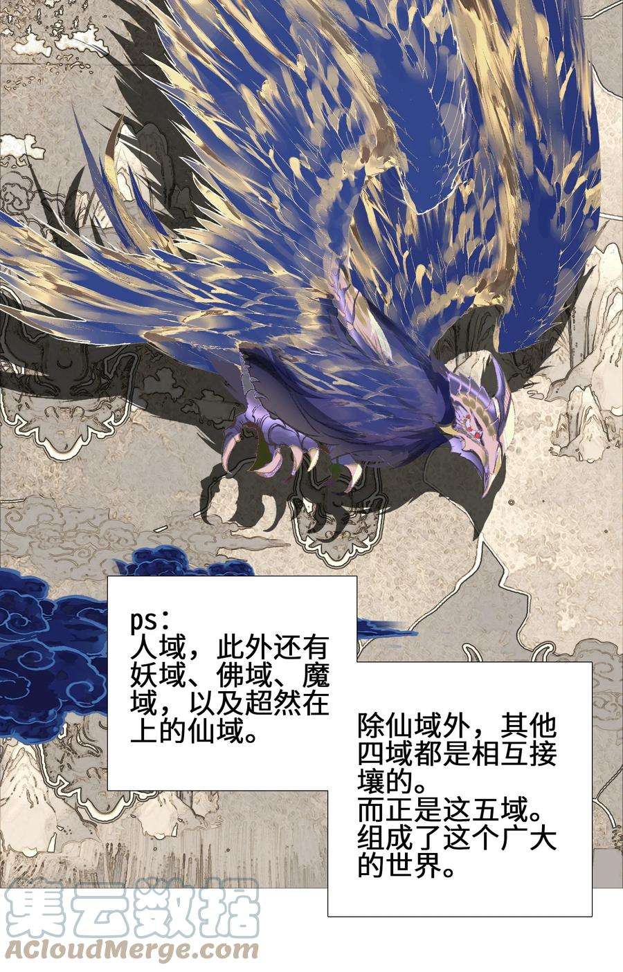 我竟是绝世高手漫画,008 狐生目标：吃饱！ 22图