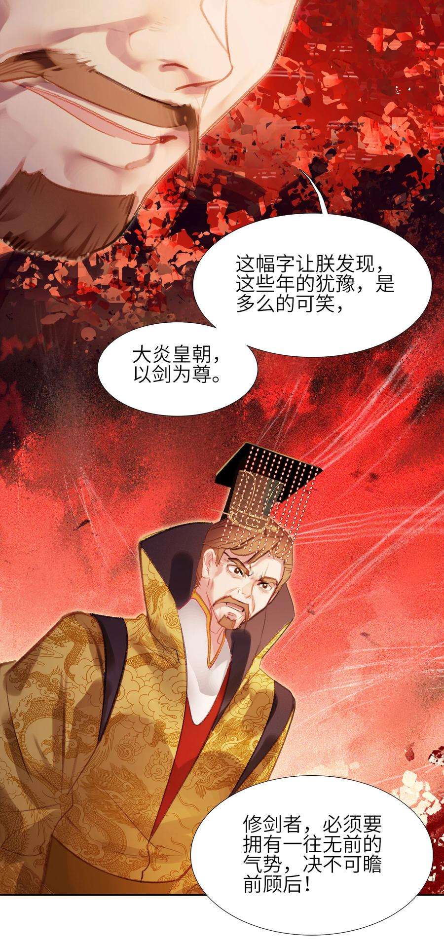 我竟是绝世高手漫画,008 狐生目标：吃饱！ 30图