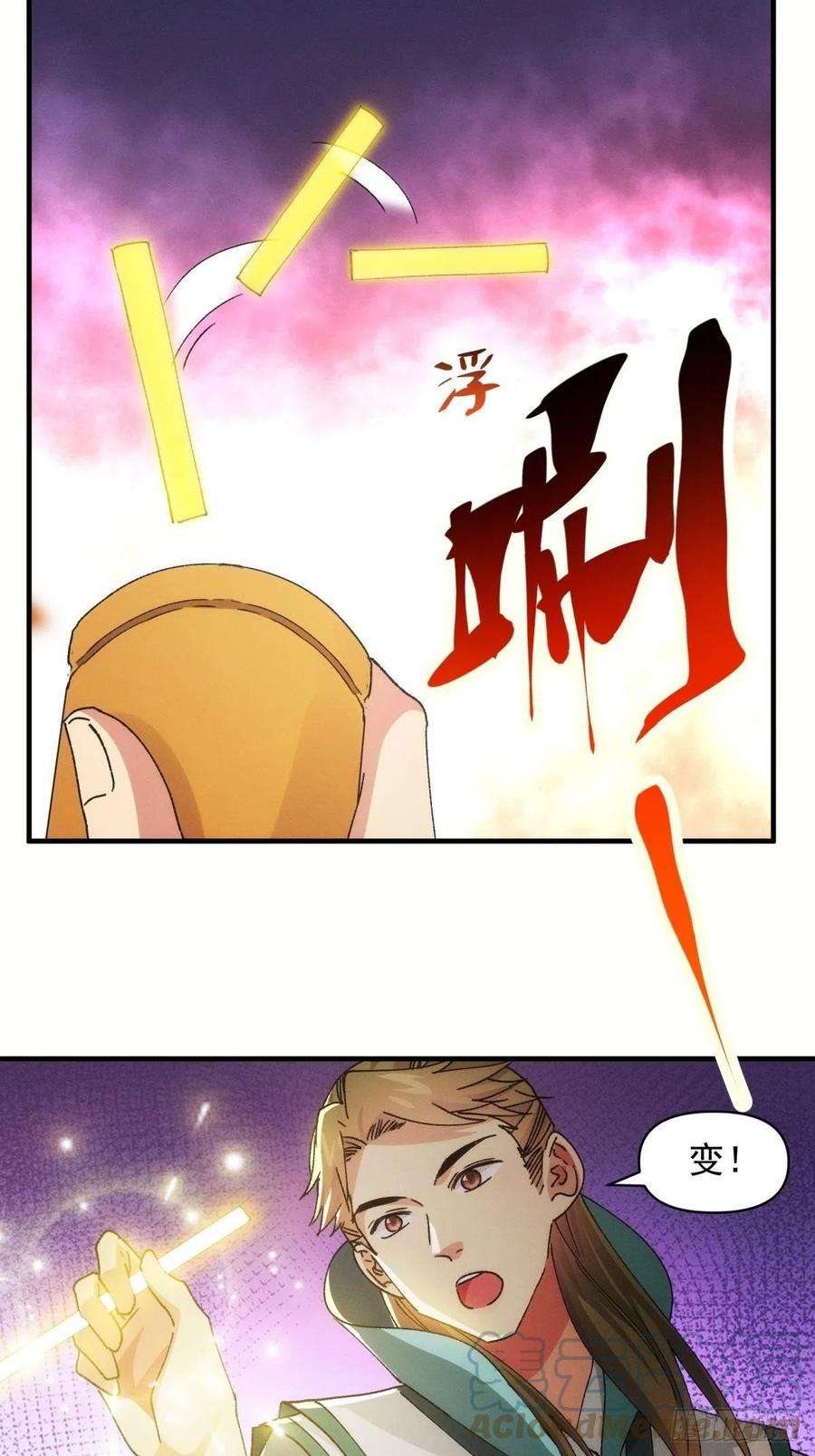 我就是不按套路出牌TXT下载 八零电子书漫画,第89话 如意签筒 7图