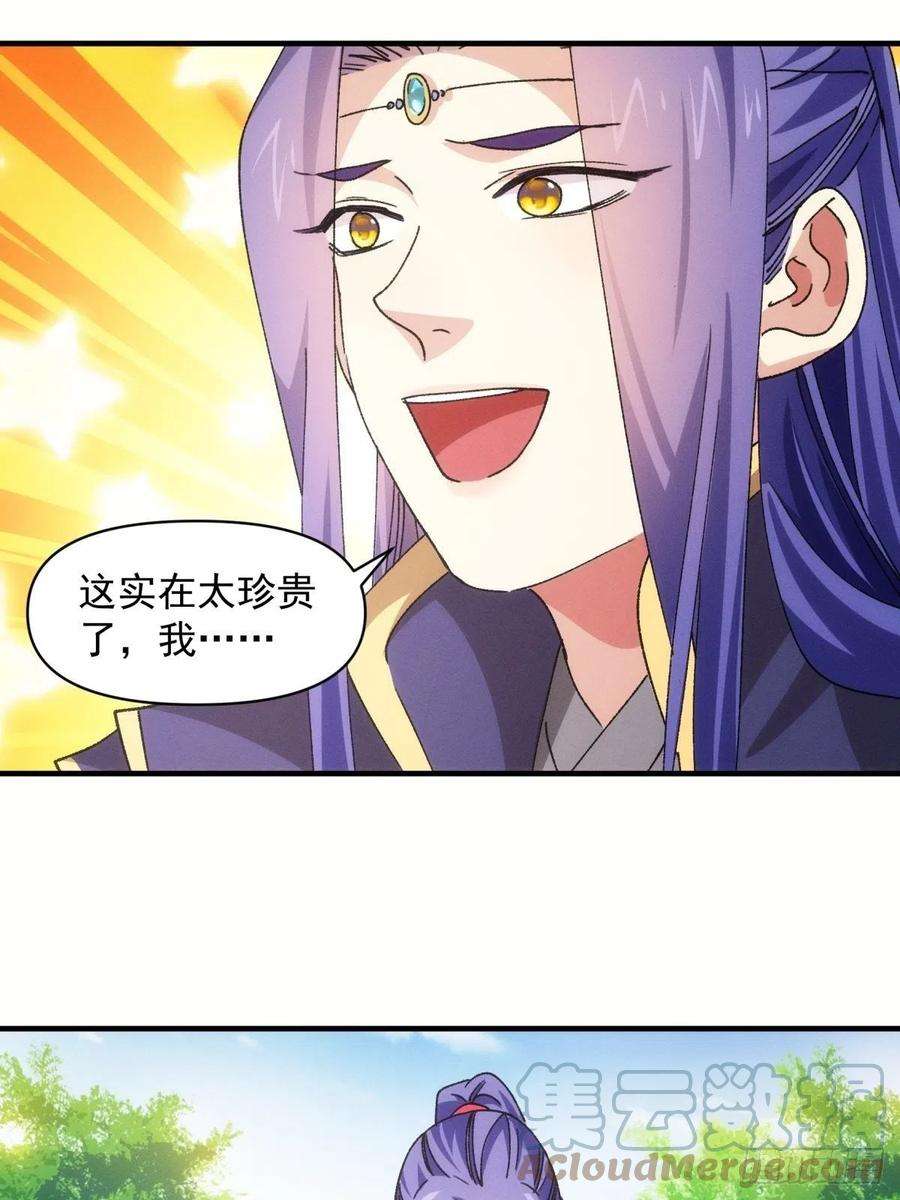 我就是不按套路出牌TXT下载 八零电子书漫画,第89话 如意签筒 17图