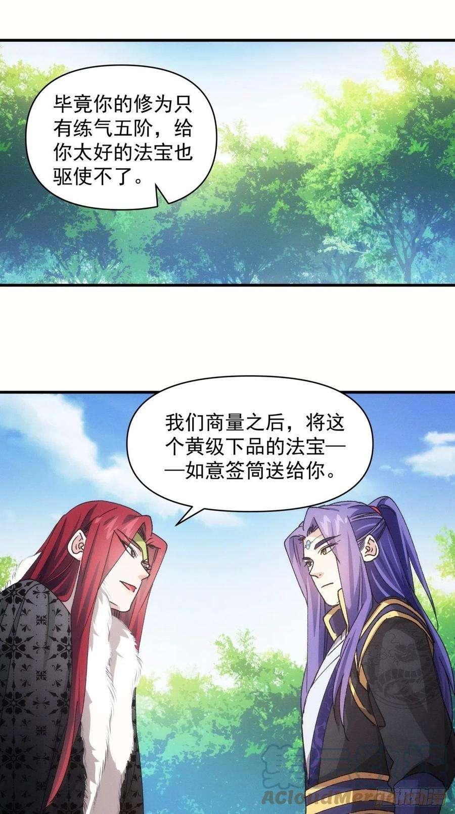 我就是不按套路出牌TXT下载 八零电子书漫画,第89话 如意签筒 3图