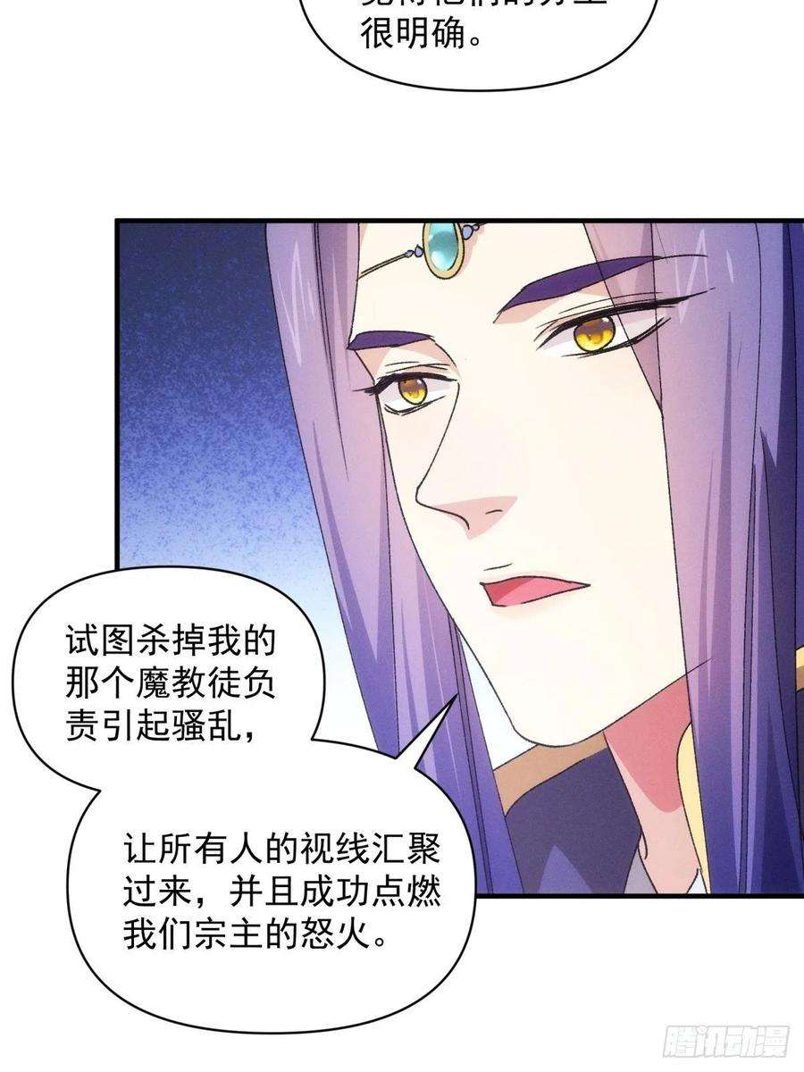 我就是不按套路出牌TXT下载 八零电子书漫画,第89话 如意签筒 26图