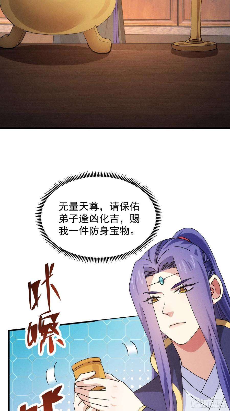 我就是不按套路出牌漫画免费漫画,第91话 那你继续跟踪我吧 4图