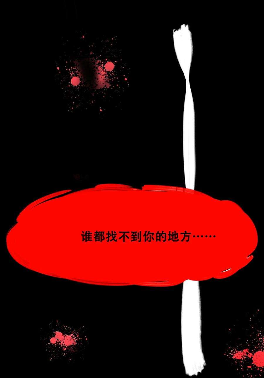 我！绝不成佛！漫画,034 请君入瓮 8图