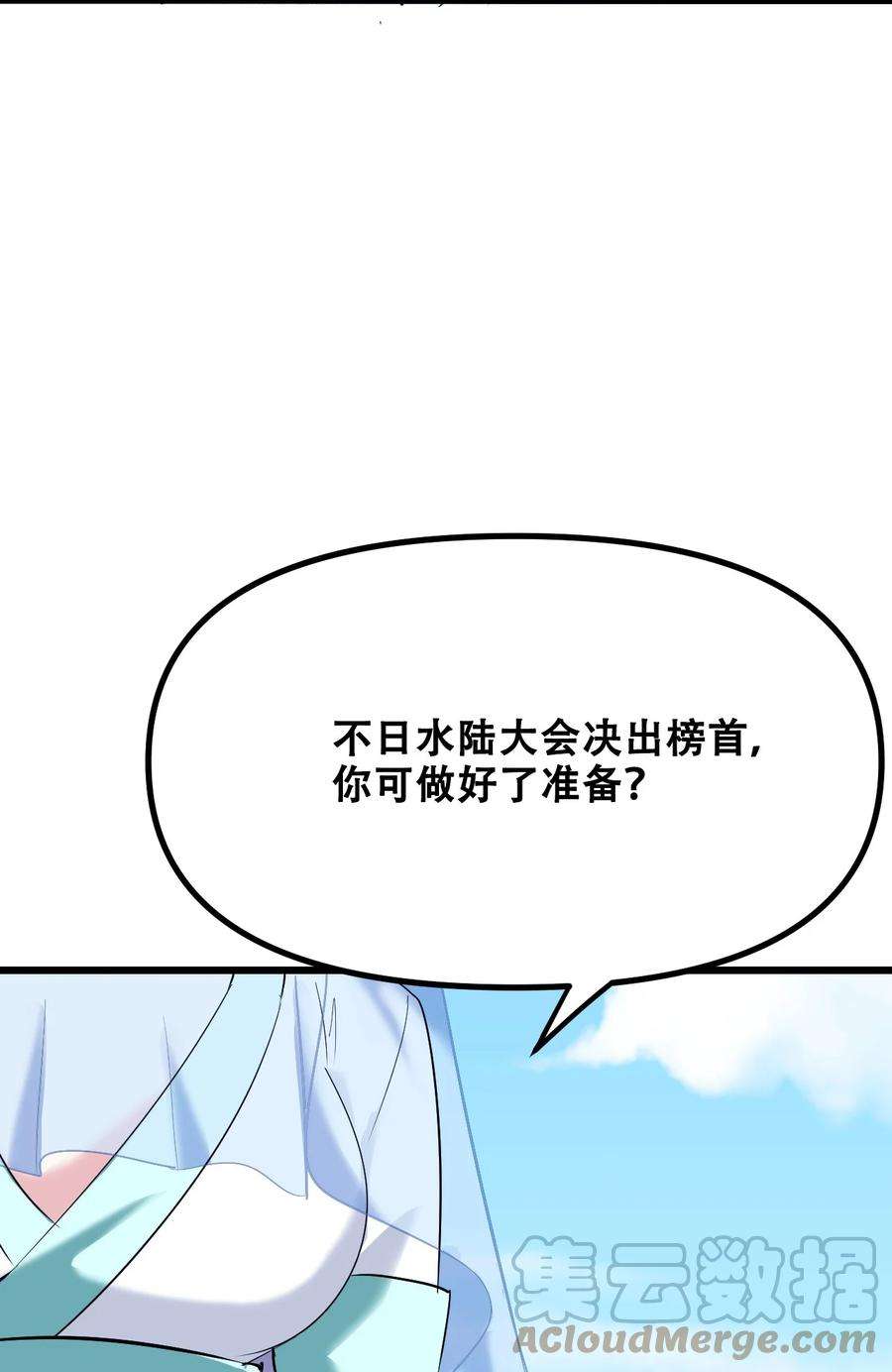 我！绝不成佛！漫画,034 请君入瓮 43图