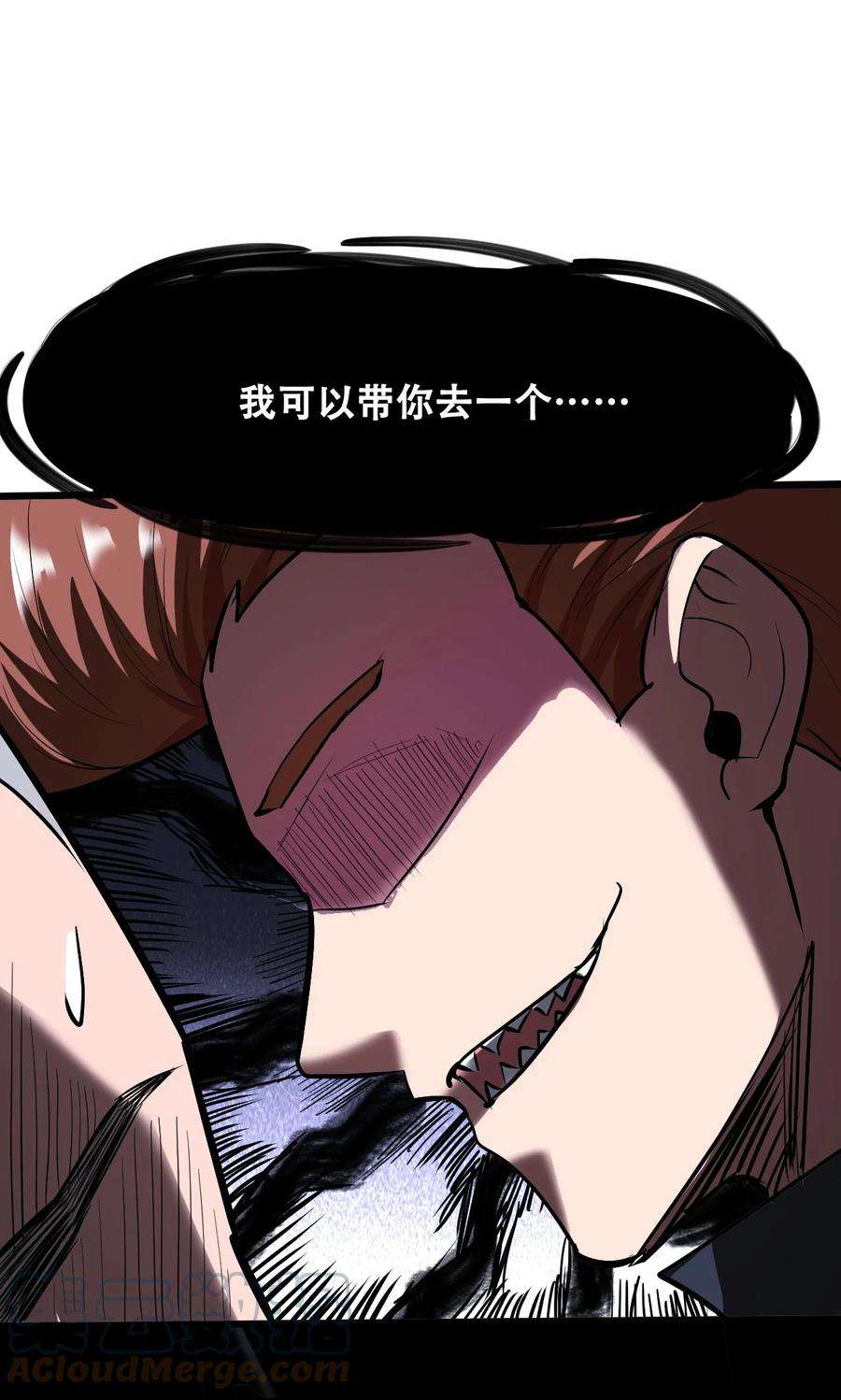 我！绝不成佛！漫画,034 请君入瓮 7图