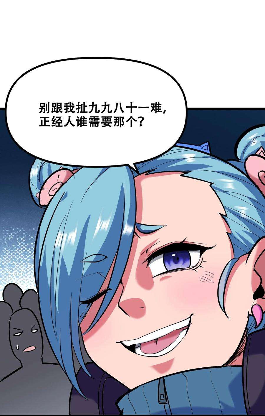 我！绝不成佛！漫画,034 请君入瓮 63图