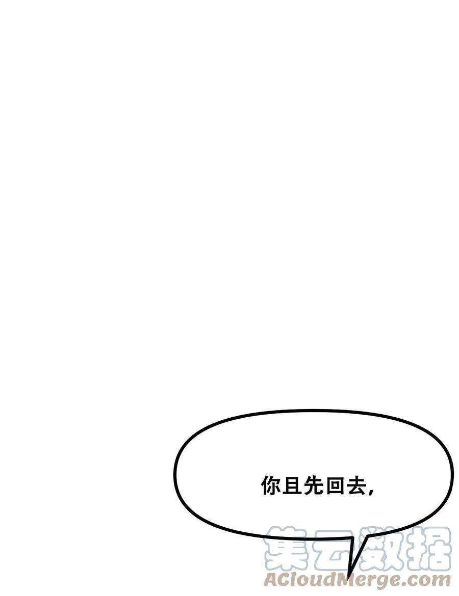 我！绝不成佛！漫画,034 请君入瓮 85图