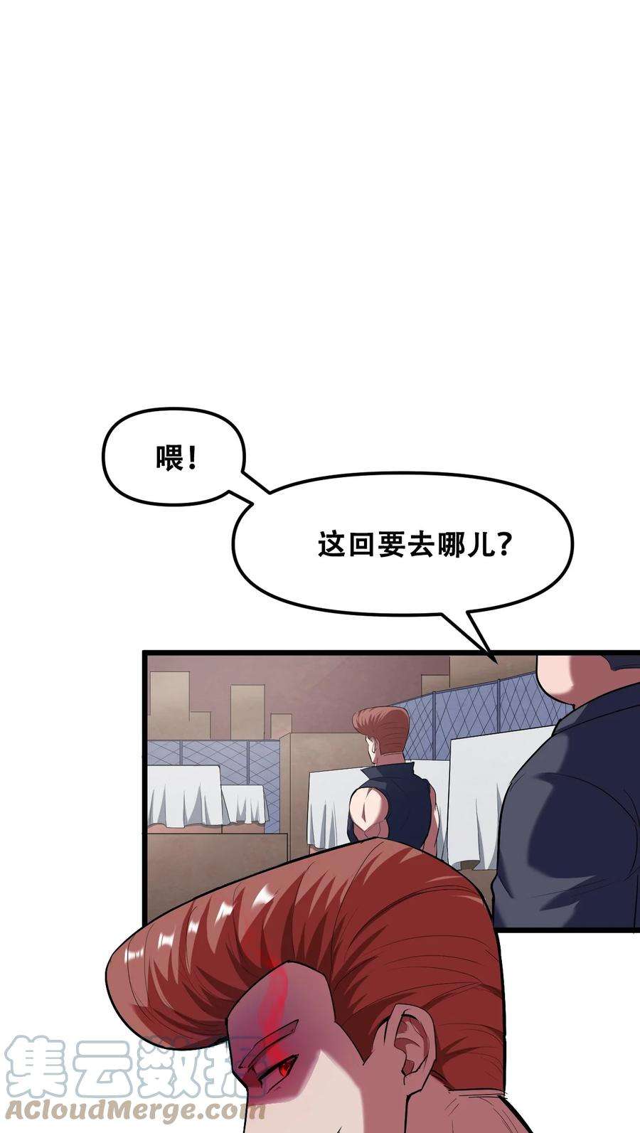 我！绝不成佛！漫画,034 请君入瓮 13图