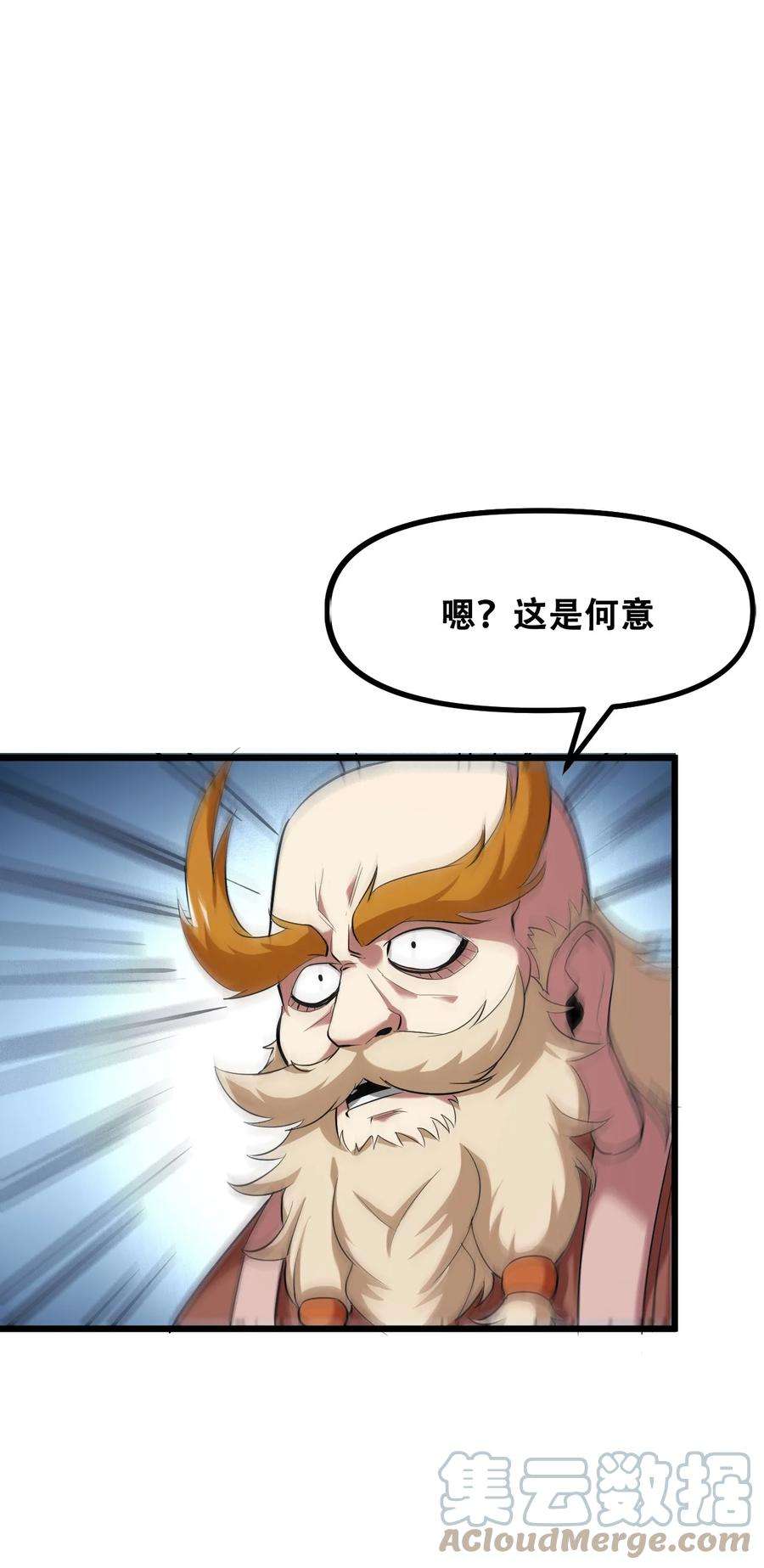 我！绝不成佛！漫画,034 请君入瓮 49图