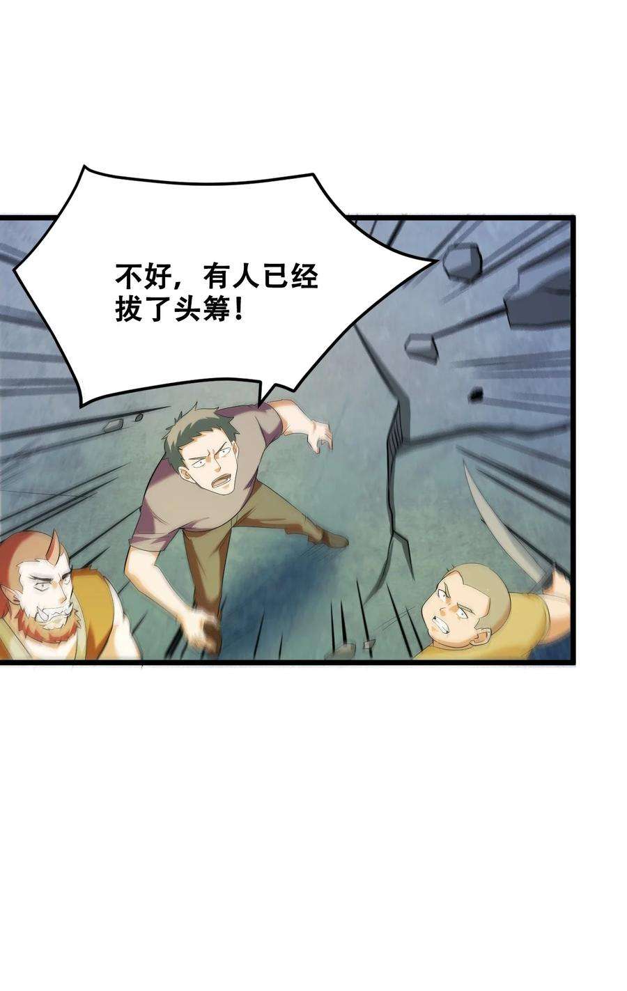 我！绝不成佛！漫画,034 请君入瓮 35图