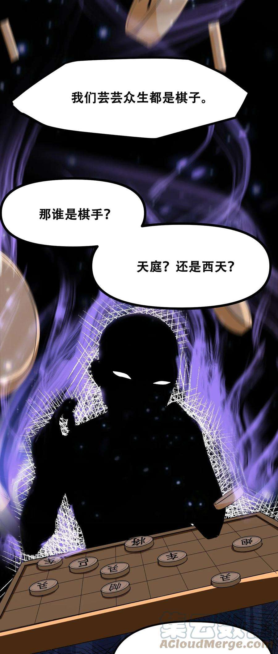 我！绝不成佛！漫画,035 识时务者为俊杰 19图