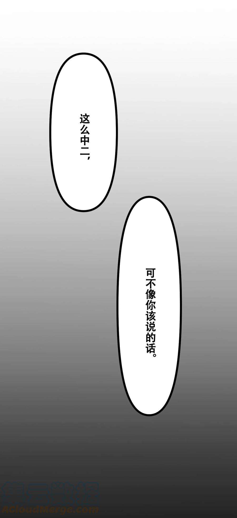 我！绝不成佛！漫画,035 识时务者为俊杰 25图