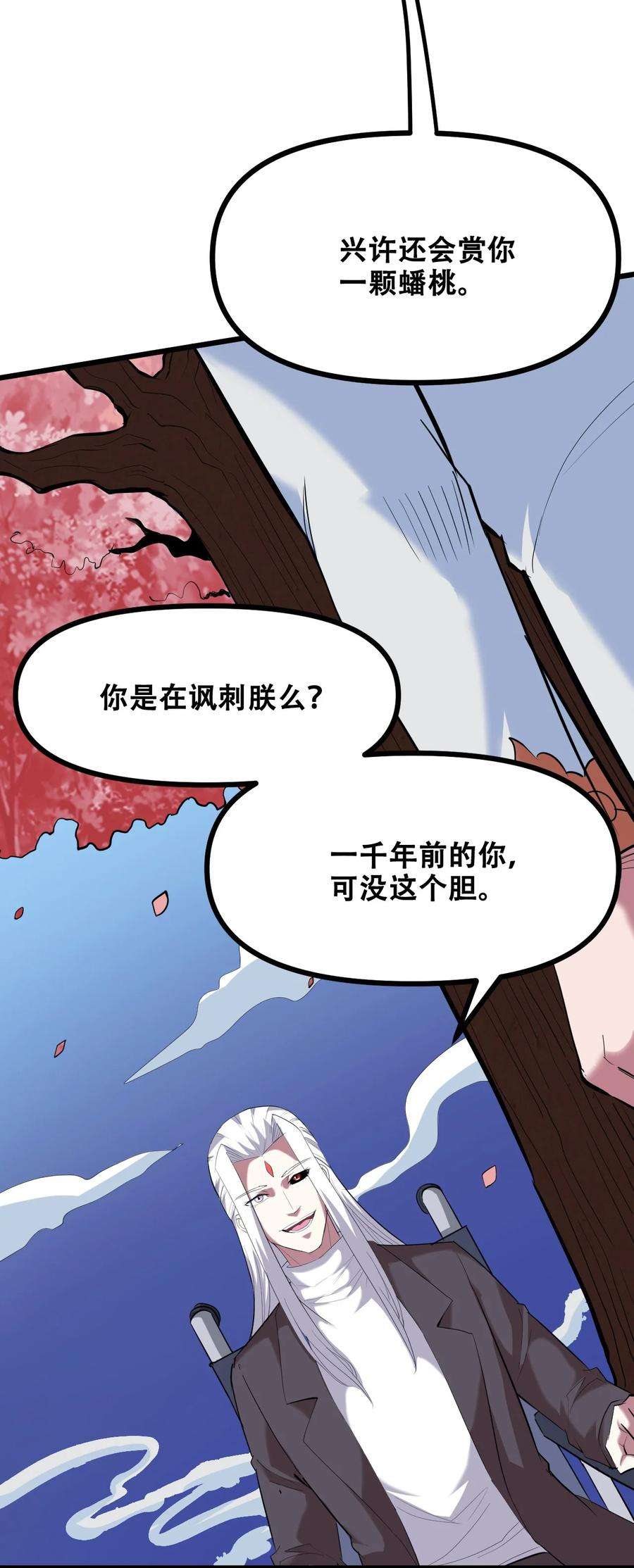 我！绝不成佛！漫画,035 识时务者为俊杰 15图