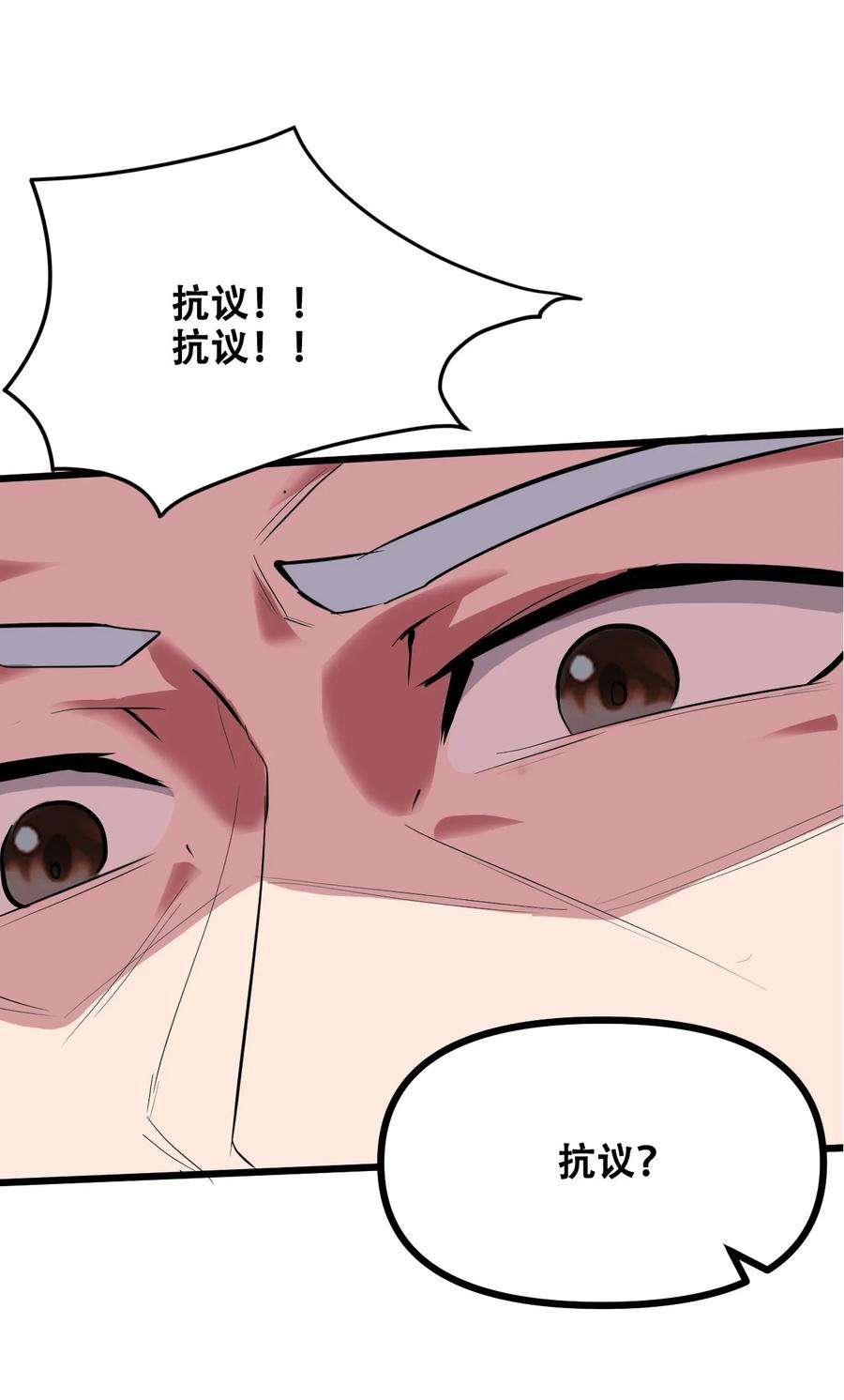 我！绝不成佛！漫画,035 识时务者为俊杰 62图