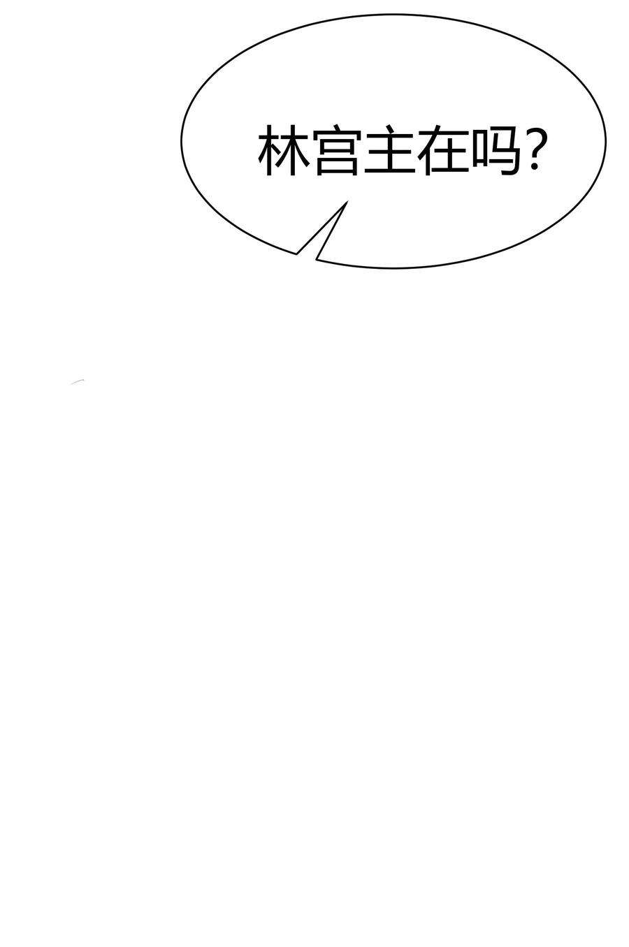 我居然认得上古神文漫画,04 赛神仙！ 36图