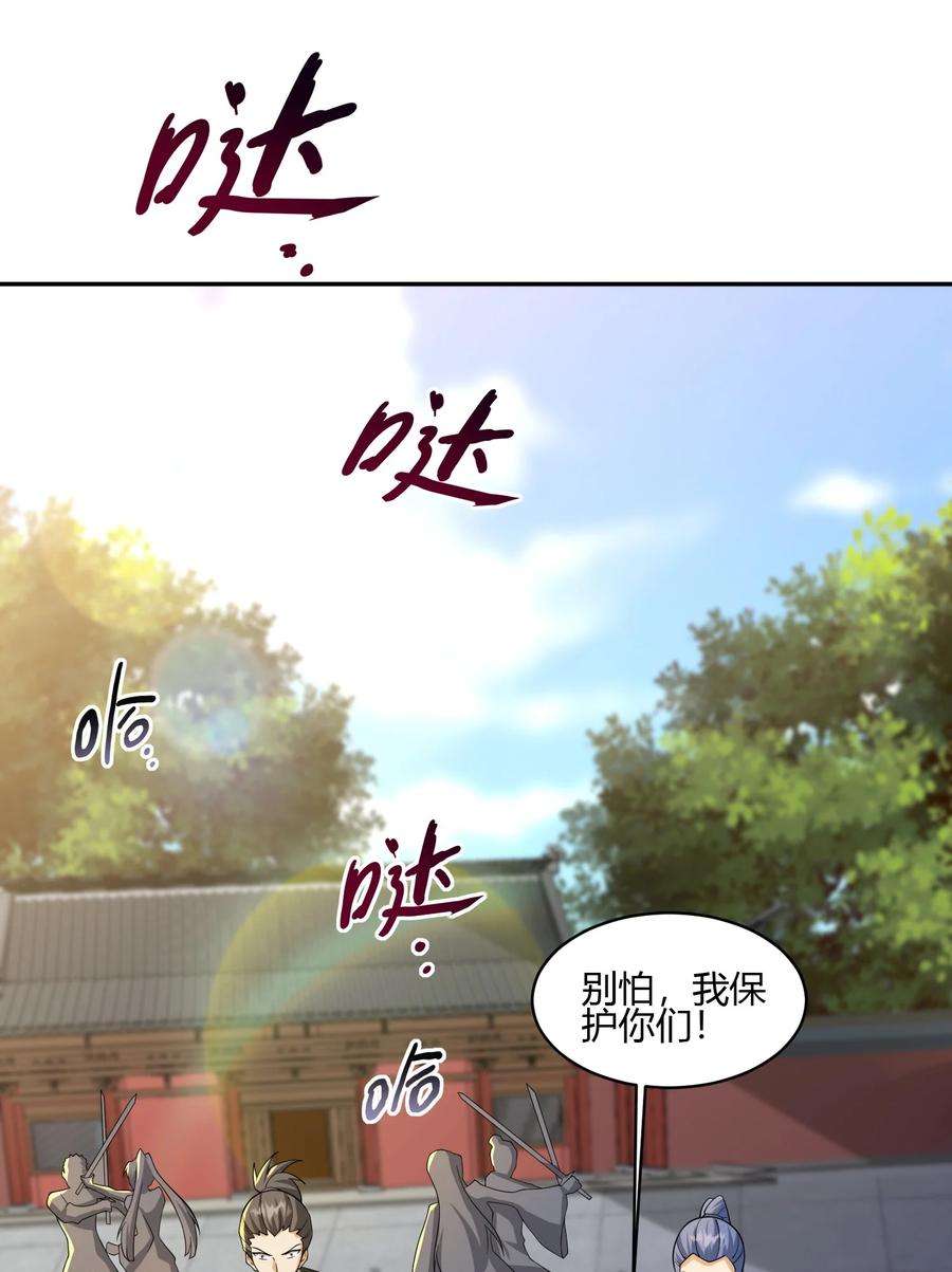 我居然认得上古神文漫画,04 赛神仙！ 50图