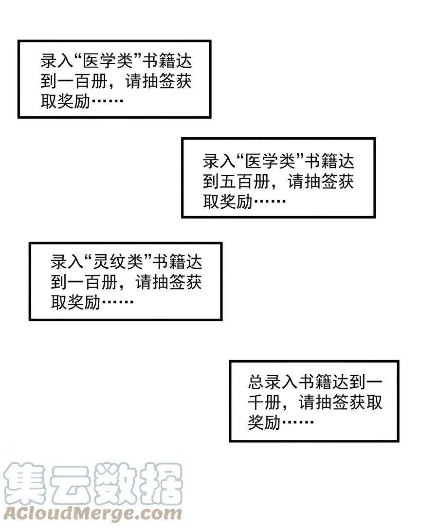 我居然认得上古神文漫画,05 戏耍强盗！ 16图