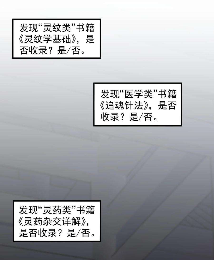 我居然认得上古神文漫画,05 戏耍强盗！ 12图