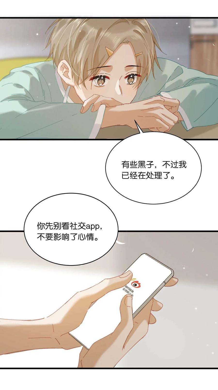 我和我对家漫画免费阅读下拉式无敌漫画漫画,064 一定给你伺候好了。 23图